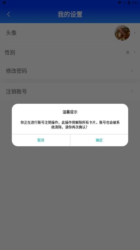 格行官方版v2.3.4(1)
