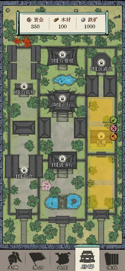 三国人生模拟游戏v1.1.8 2