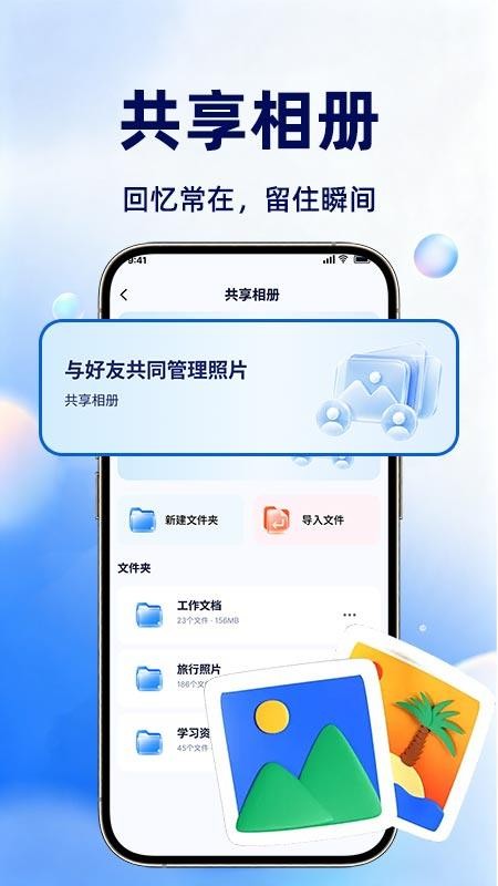 相册管理管家手机版v1.0.1 1