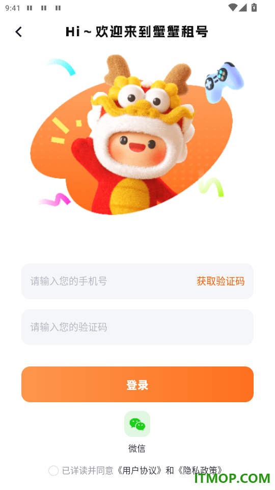 蟹蟹租号官网版