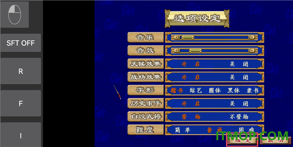 三国群英传3游戏