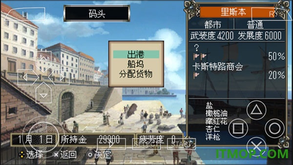 大航海时代4游戏
