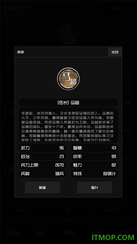 军神无双游戏