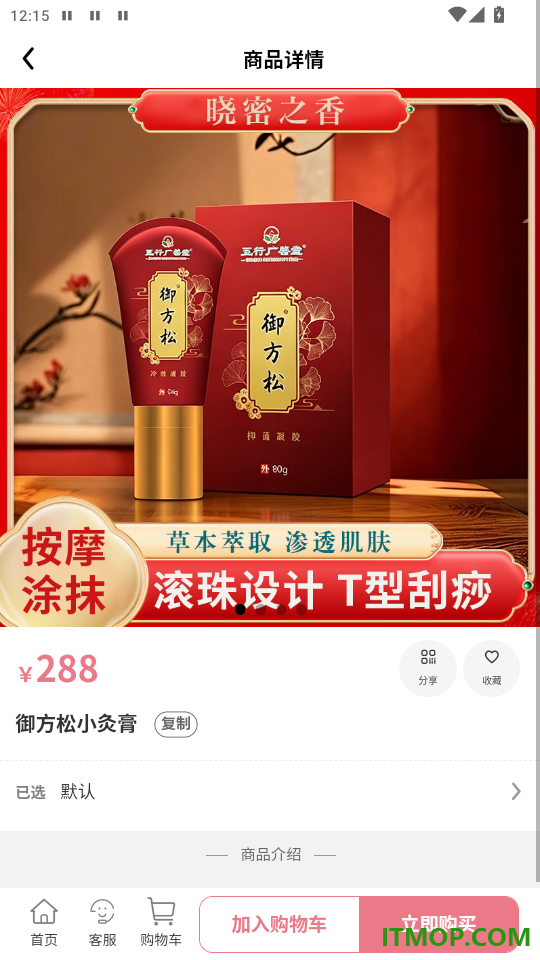 晓密之香免费版