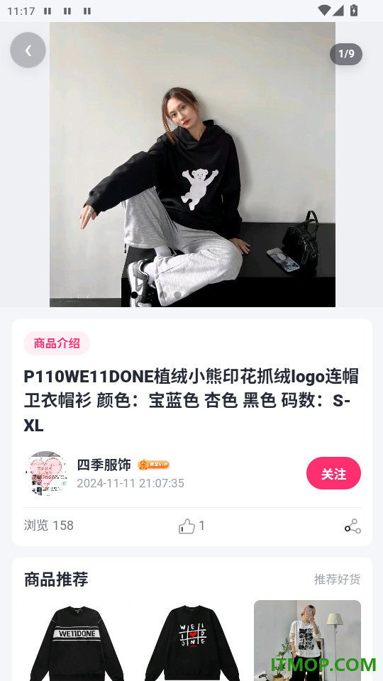 好货源免费版app