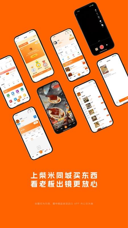 柴米同城最新版v2.5.5 4