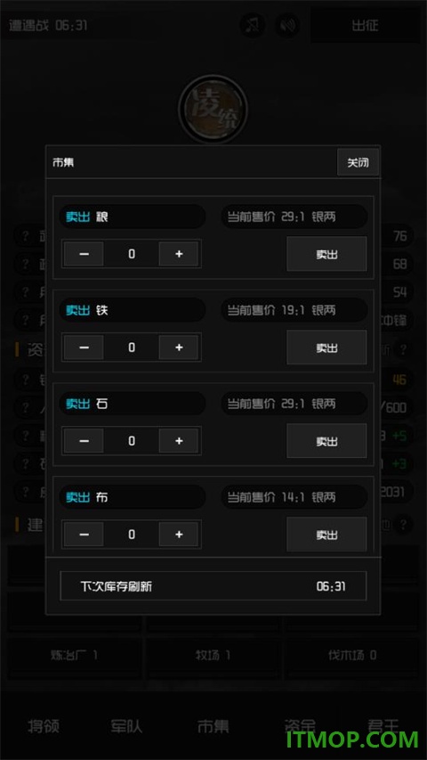 军神无双游戏