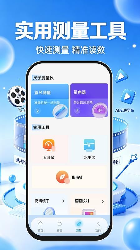 免费速剪辑手机版v1.0.0(2)