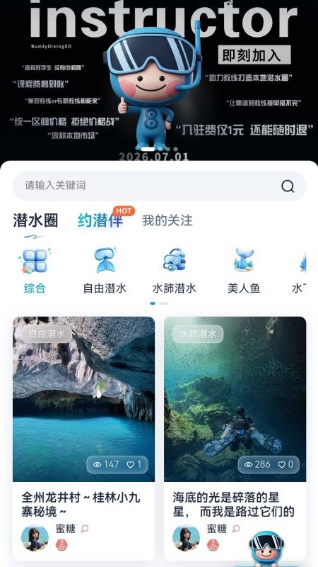 八弟约潜官方版v1.2.9(4)