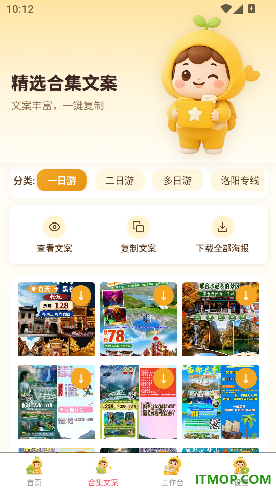 拾光素材库免费版