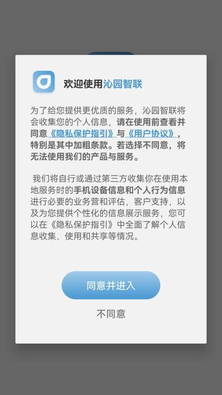 沁园智联app最新版v2.1.10 1