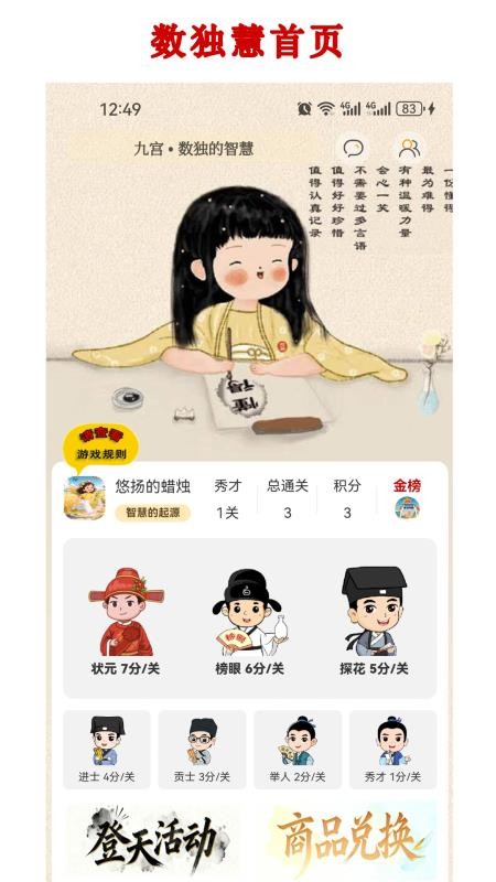 数独慧v1.1.11 5