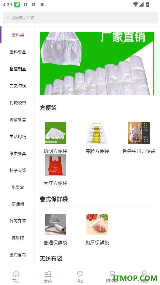 康竹商城最新版