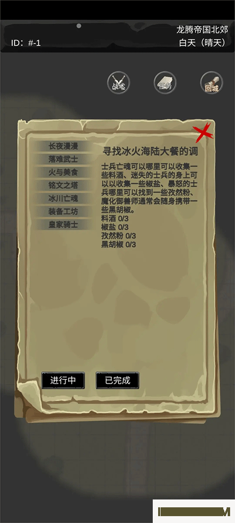 异界庄园游戏