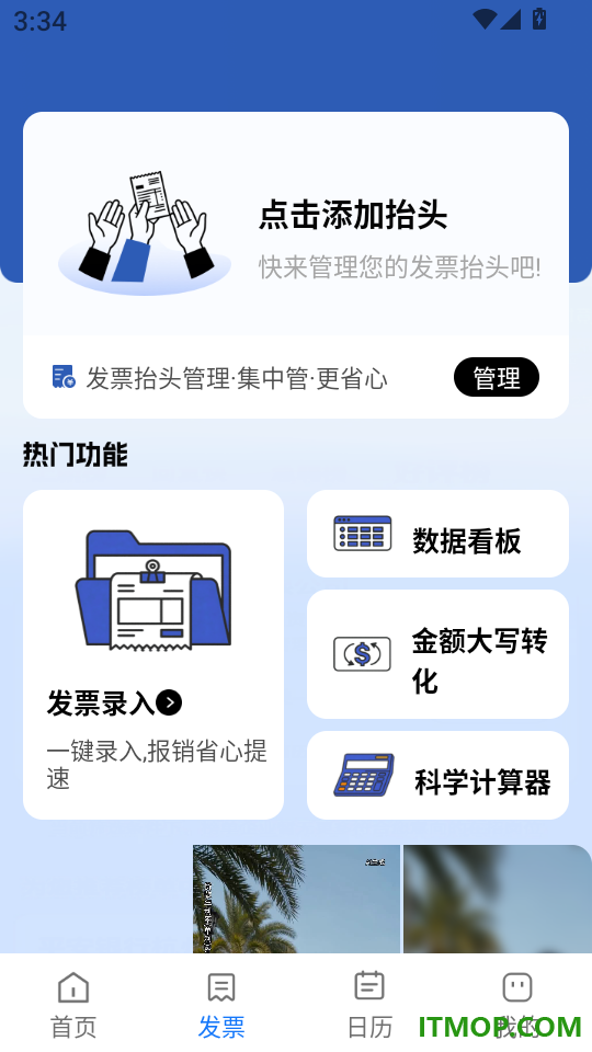 企业信息免费全查软件
