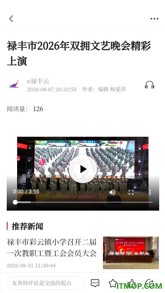 e禄丰云官网版