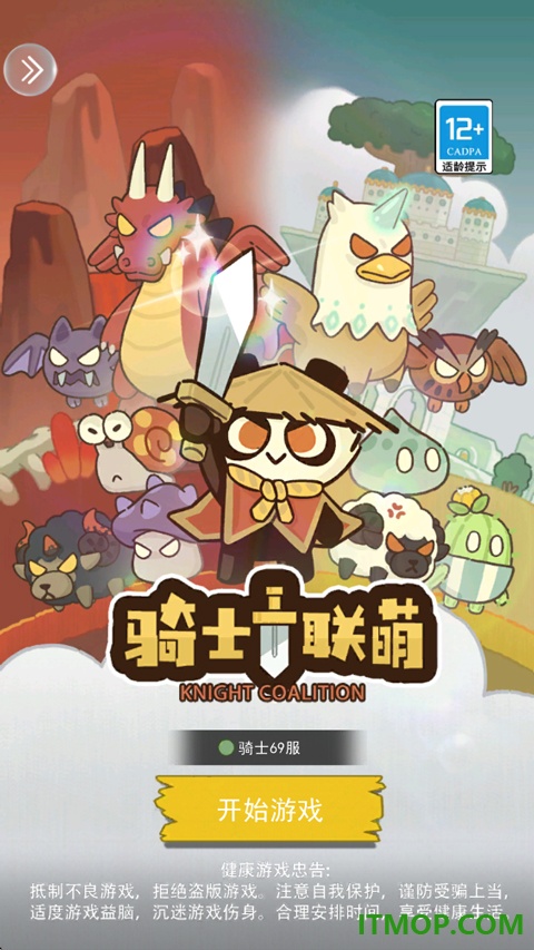 骑士联萌手游