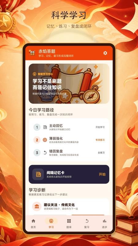 赤焰答题免费版v1.0.7-h 3