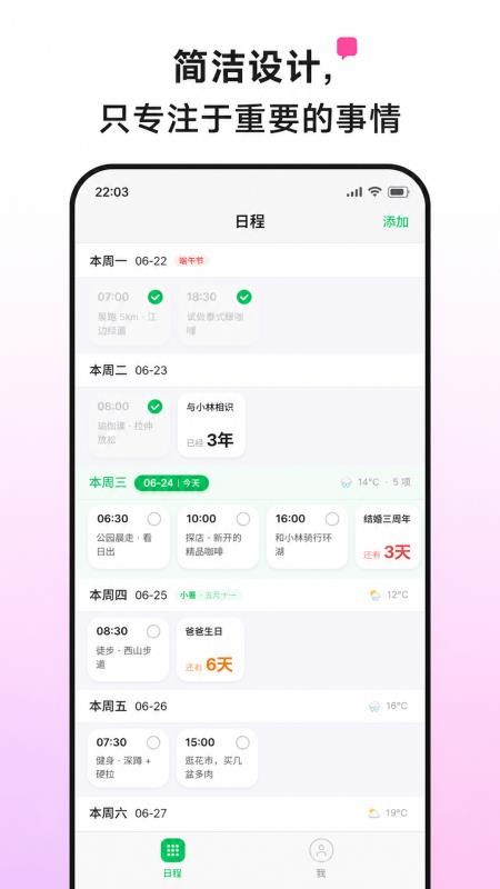 鸣蝉纪手机版v1.3.4 1