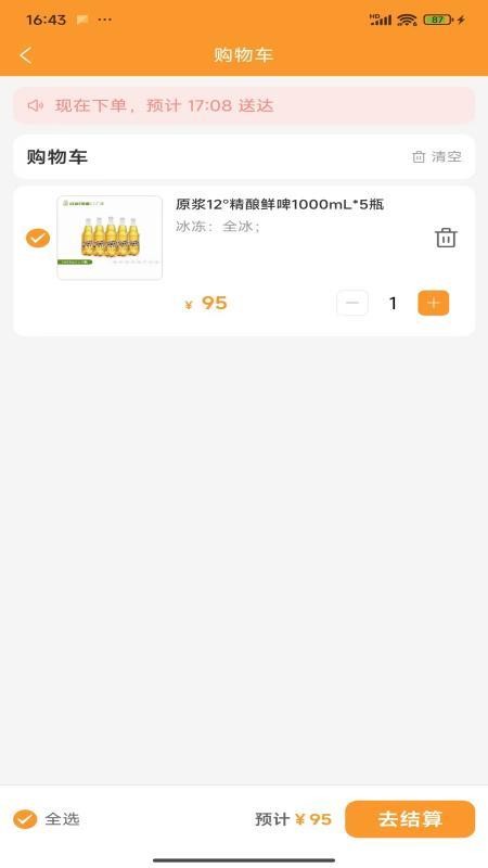 卖酒熊官网版v1.0.22(2)