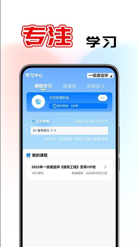 鼎元好课免费版appv1.1.0(2)