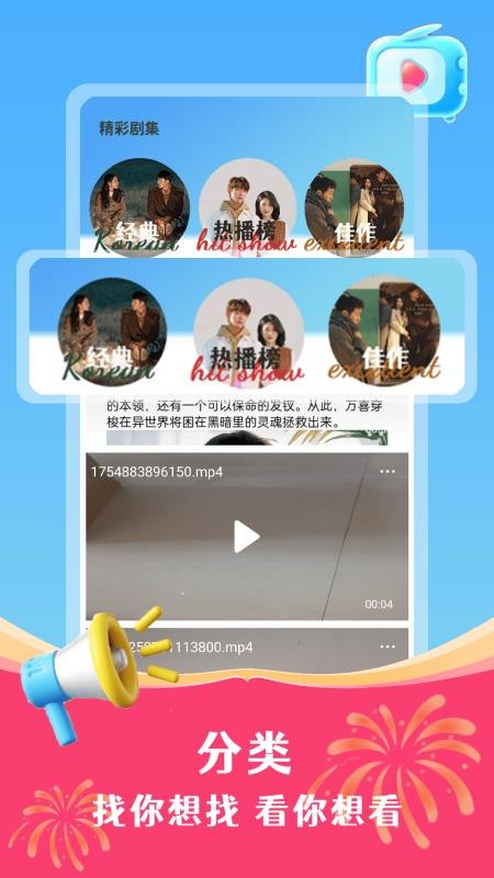 电视直播大全播放器最新版v1.1.3 1