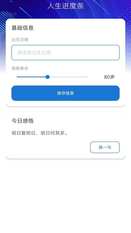 WiFi钥匙高速畅连官网版v2.0.5 3