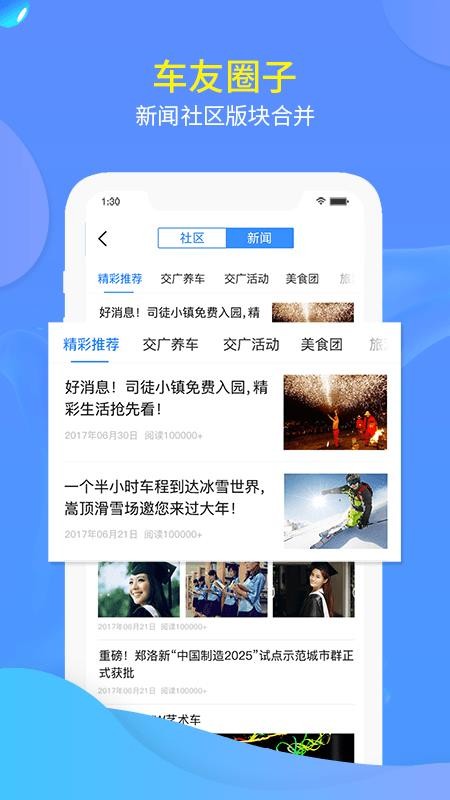 交广领航appv4.8.5 4