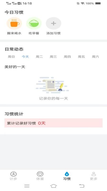 蛇行悦步官方版v7.2.8.2(1)