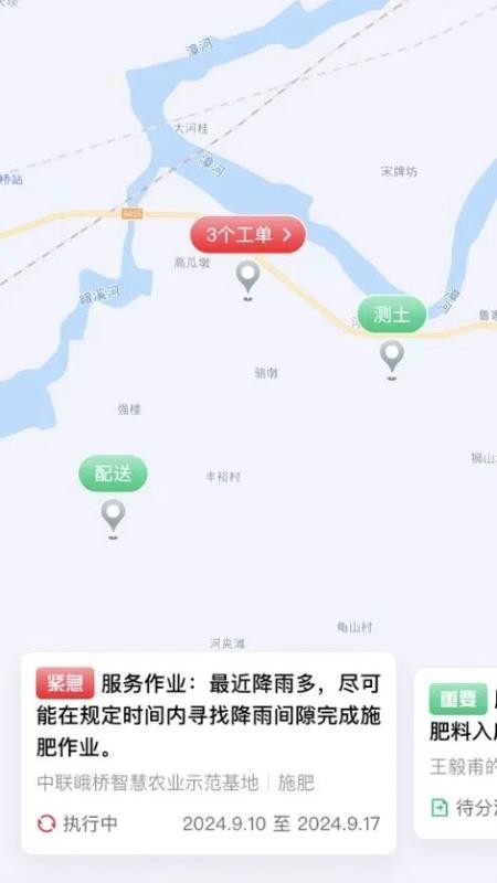 联服宝客户端v1.2.1(2)