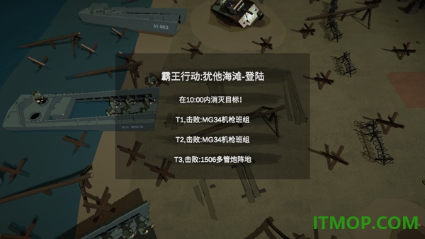 冲突2西线游戏