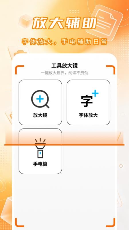 迅畅日常管家免费版v1.0.4 2