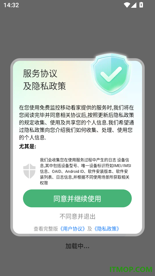 免费监控移动看家手机版