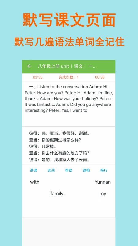 拼写背单词(能拼写的背单词软件)v2.6.1(5)