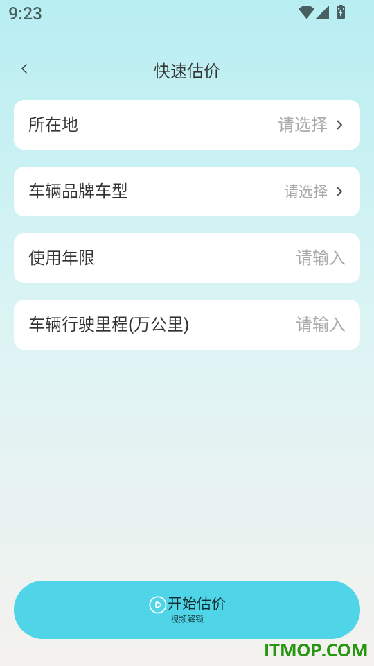 二手车查报价软件