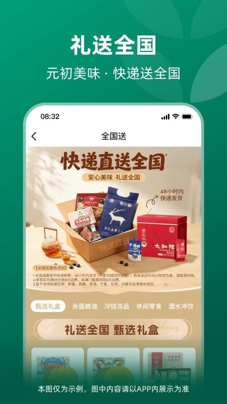 元初食品官网版v2.3.2 2