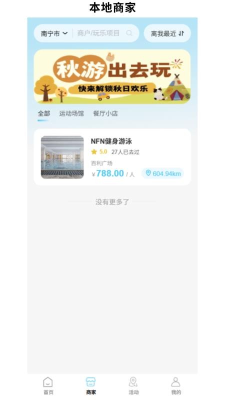 逢城伴岛免费版v1.0.1(2)