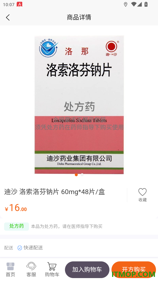 亿生康官方版app