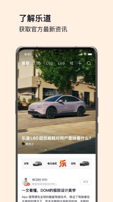 乐道汽车手机版v2.8.0(5)