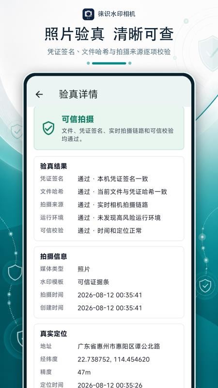 徕识水印相机最新版v1.0.4(5)