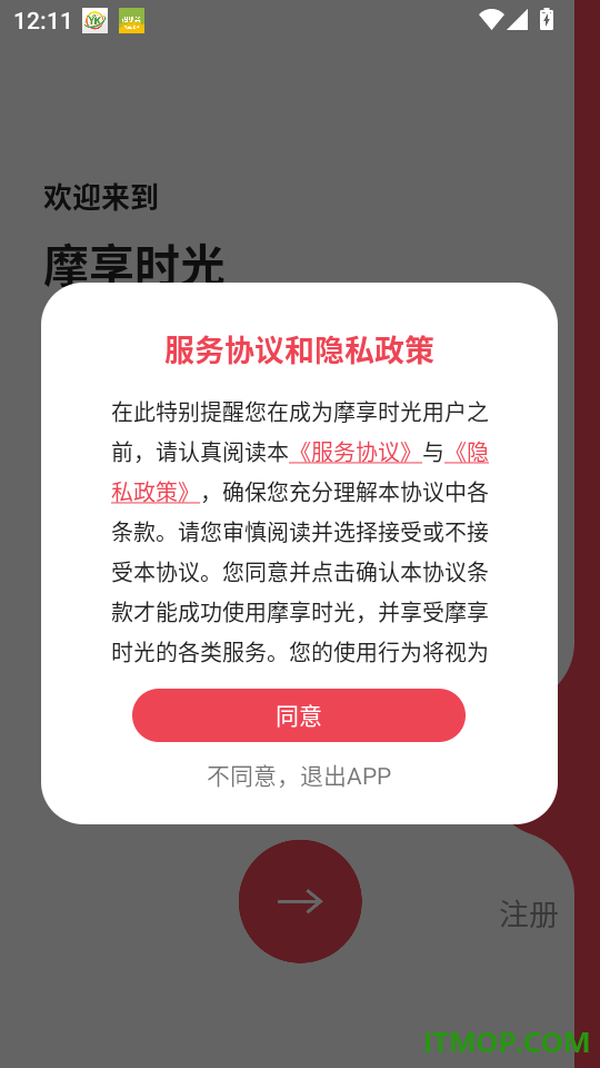 摩享时光最新版