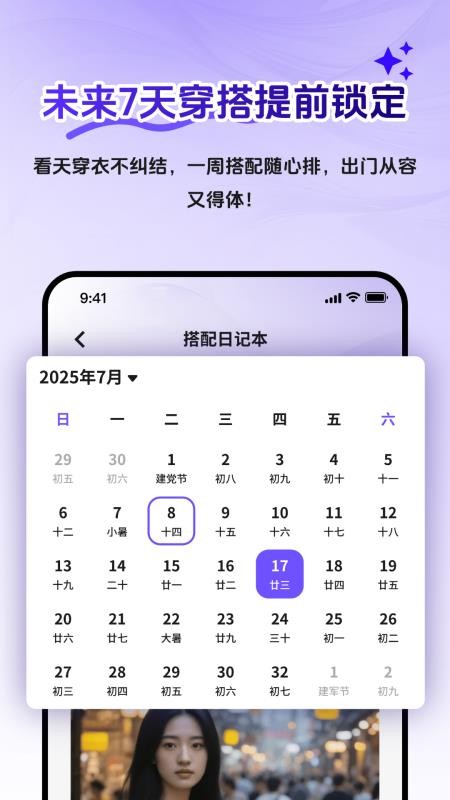 AI衣橱管理最新版v2.1.3(2)