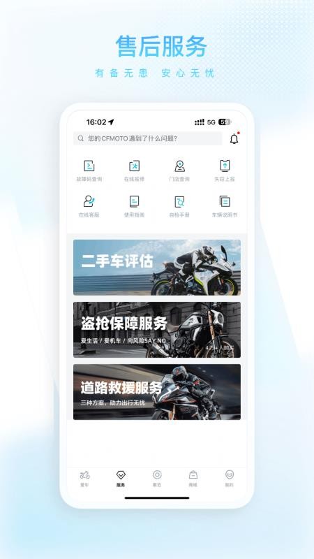CFMOTOv5.9.11(1)