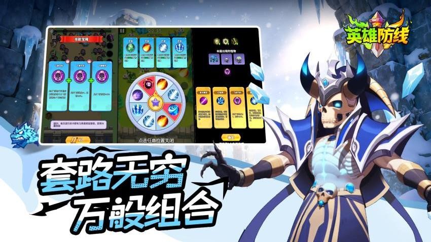英雄防线手游v1.0.17(1)