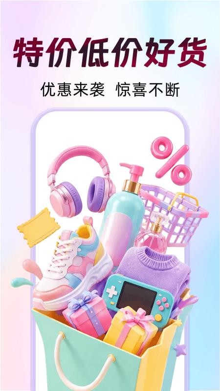 快省省多官网版v1.0.0 5
