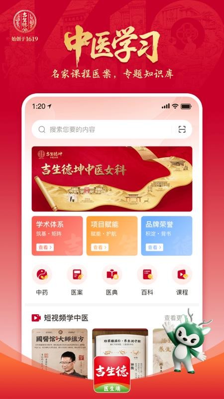 康驰益生最新版(2)