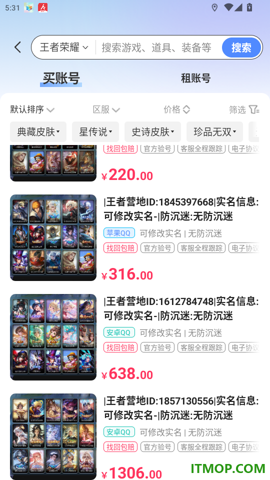 虚贝买号官网版