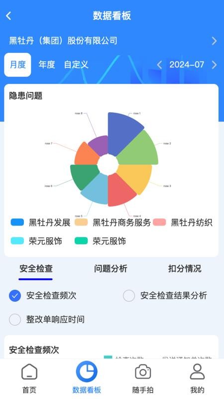 牡丹智安客户端v1.1.15(2)