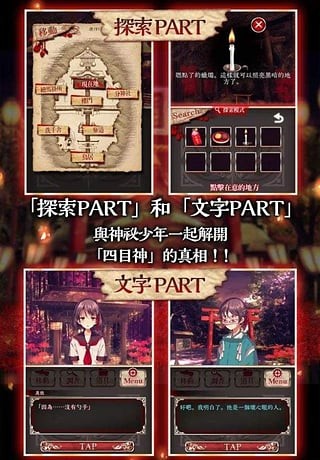 四目神游戏v1.1.4(4)