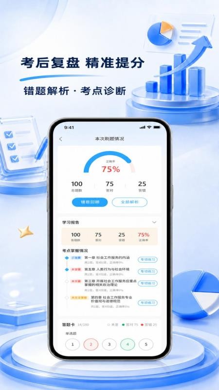 职得乐最新版v1.0.7 2